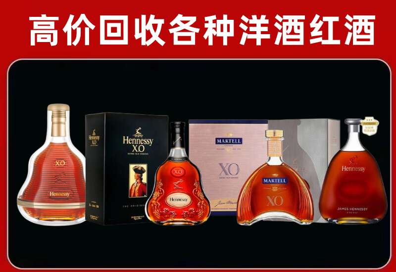 榆林回收轩尼诗
